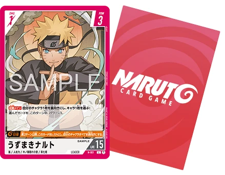 うずまきナルト(N-001)のサンプルカード。リーダーカードの例として公式サイトに掲載されているもの